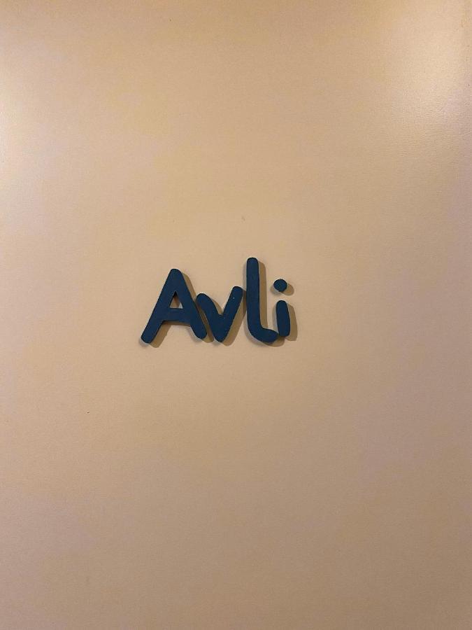 Apartament Αυλή Nauplion Zewnętrze zdjęcie